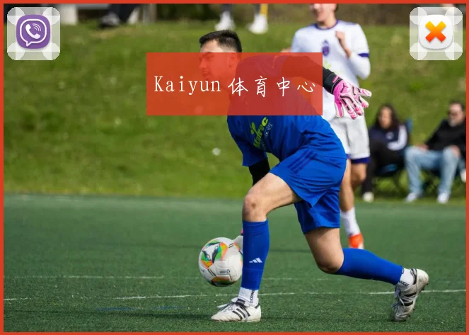 Kaiyun 体育中心